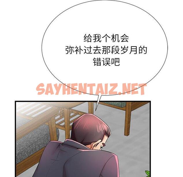 查看漫画失格妈妈 - 第33话 - sayhentaiz.net中的715210图片