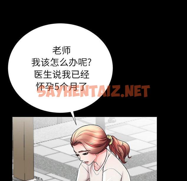 查看漫画失格妈妈 - 第33话 - sayhentaiz.net中的715217图片