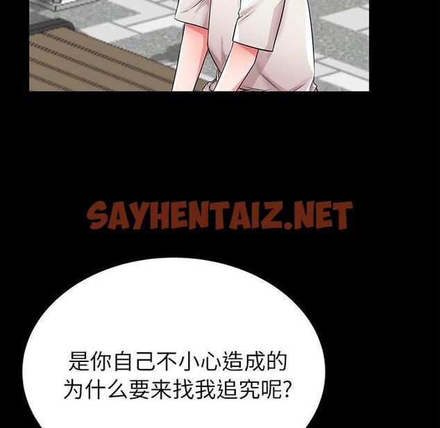 查看漫画失格妈妈 - 第33话 - sayhentaiz.net中的715218图片