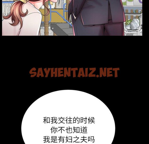 查看漫画失格妈妈 - 第33话 - sayhentaiz.net中的715223图片