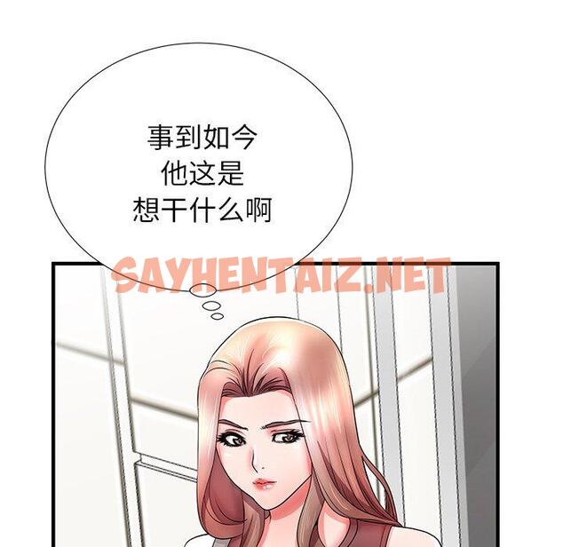 查看漫画失格妈妈 - 第33话 - sayhentaiz.net中的715236图片