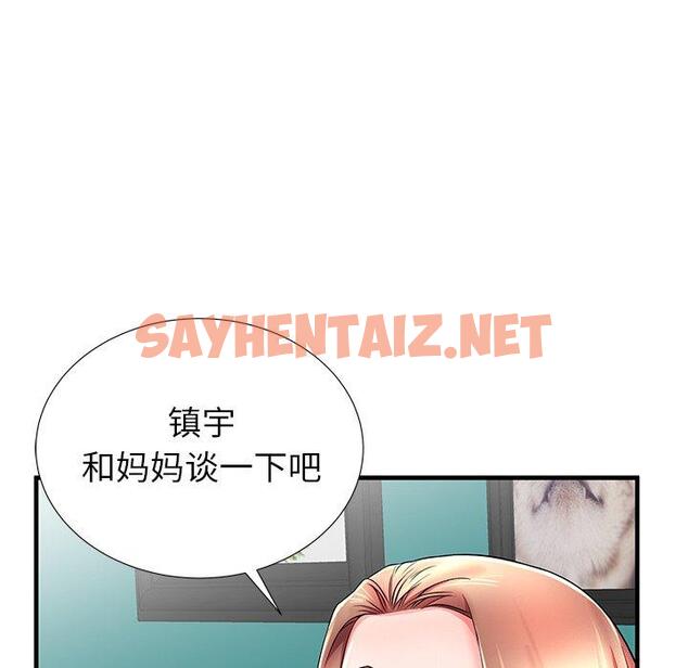 查看漫画失格妈妈 - 第33话 - sayhentaiz.net中的715240图片