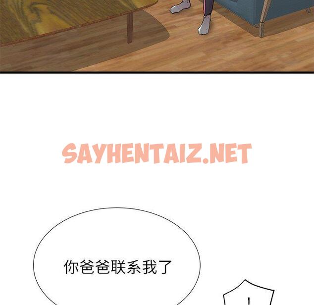 查看漫画失格妈妈 - 第33话 - sayhentaiz.net中的715243图片