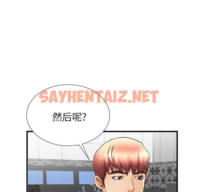 查看漫画失格妈妈 - 第33话 - sayhentaiz.net中的715245图片