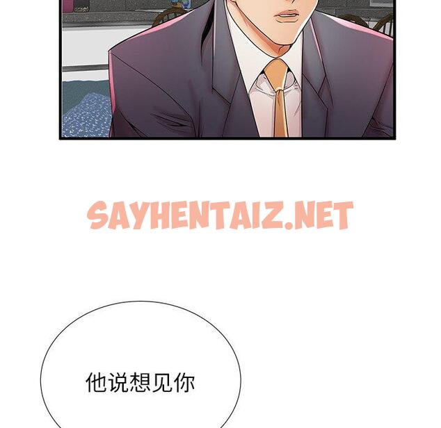 查看漫画失格妈妈 - 第33话 - sayhentaiz.net中的715246图片