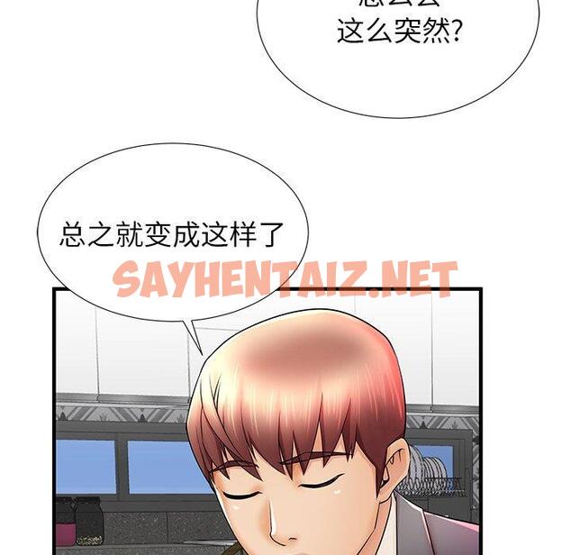 查看漫画失格妈妈 - 第33话 - sayhentaiz.net中的715251图片