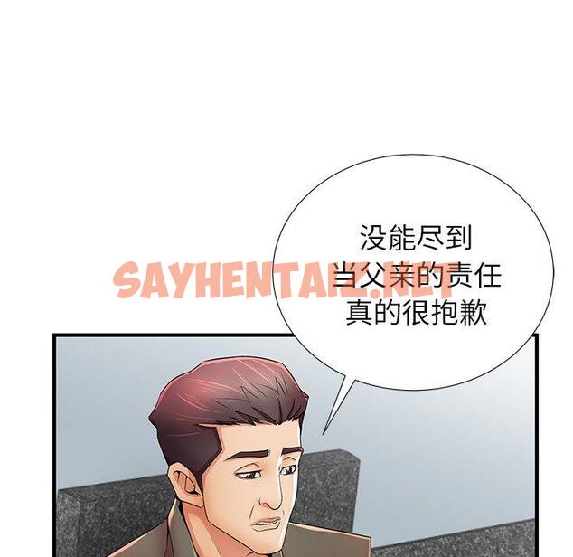 查看漫画失格妈妈 - 第33话 - sayhentaiz.net中的715258图片