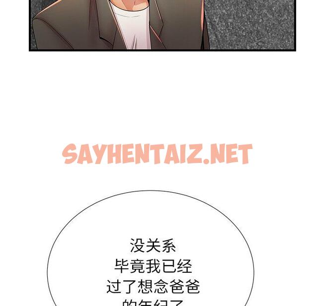 查看漫画失格妈妈 - 第33话 - sayhentaiz.net中的715259图片