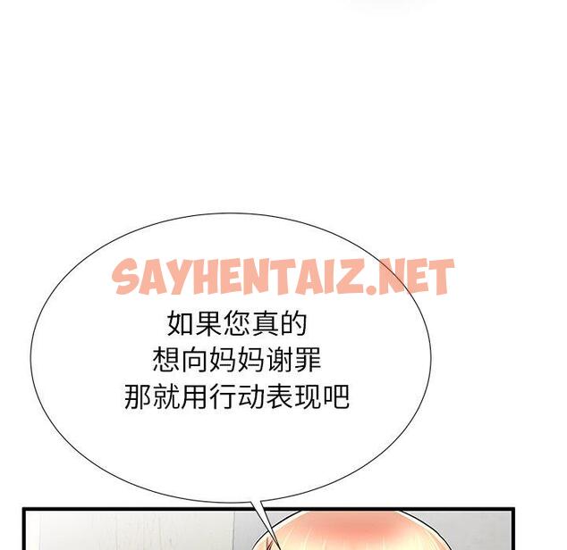 查看漫画失格妈妈 - 第33话 - sayhentaiz.net中的715261图片