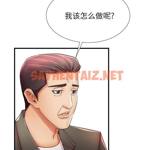 查看漫画失格妈妈 - 第33话 - sayhentaiz.net中的715263图片