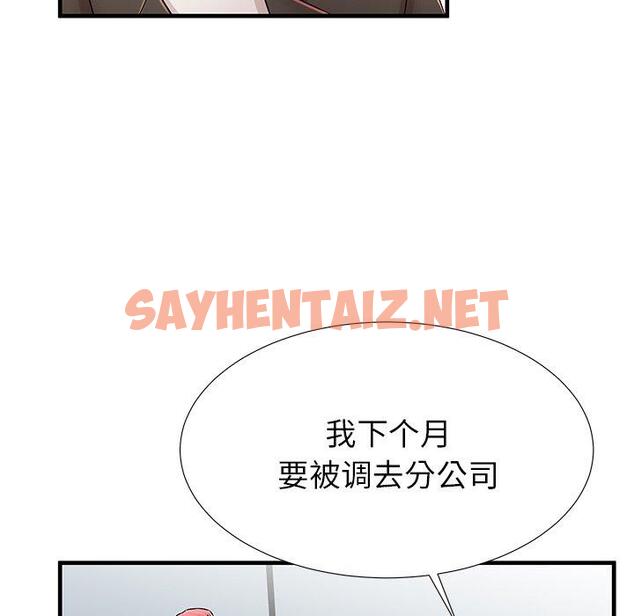 查看漫画失格妈妈 - 第33话 - sayhentaiz.net中的715264图片