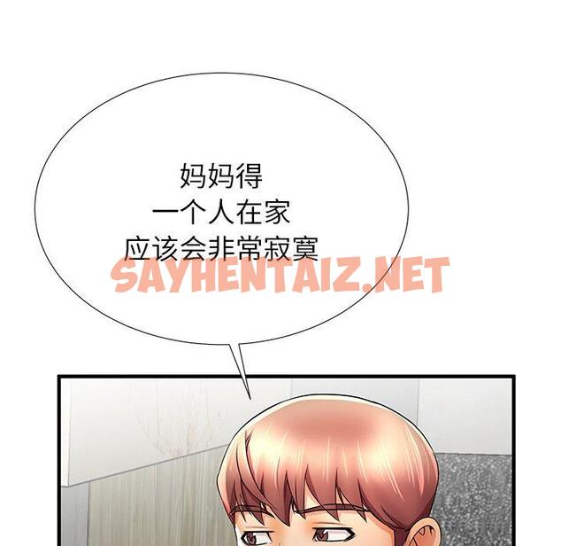 查看漫画失格妈妈 - 第33话 - sayhentaiz.net中的715266图片