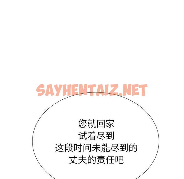 查看漫画失格妈妈 - 第33话 - sayhentaiz.net中的715268图片