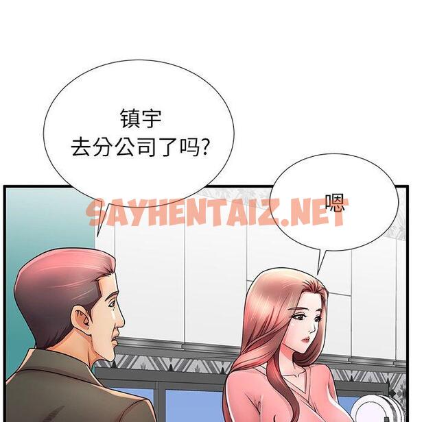 查看漫画失格妈妈 - 第33话 - sayhentaiz.net中的715274图片