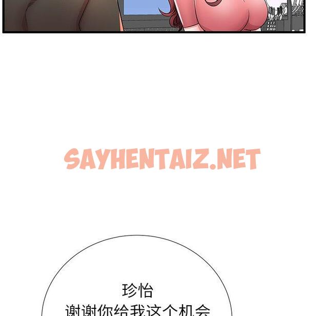 查看漫画失格妈妈 - 第33话 - sayhentaiz.net中的715275图片