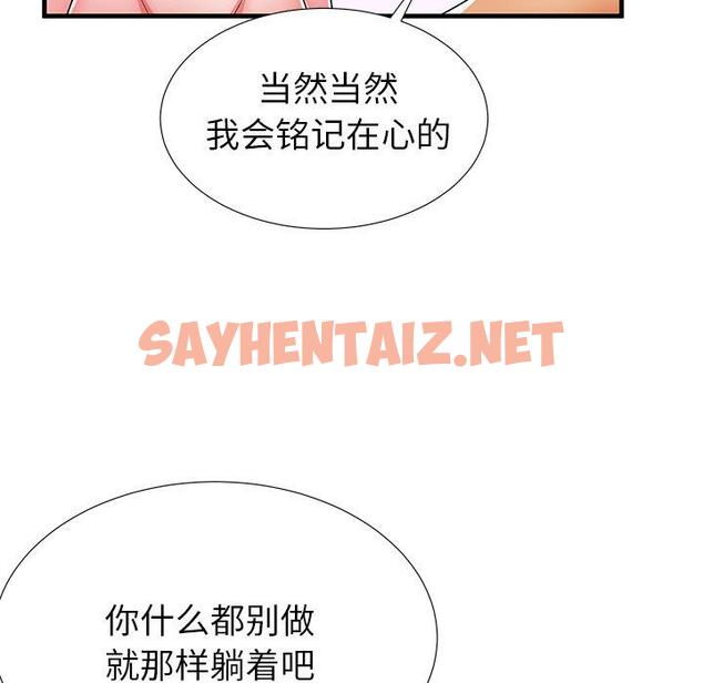 查看漫画失格妈妈 - 第33话 - sayhentaiz.net中的715284图片