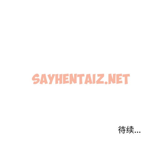 查看漫画失格妈妈 - 第33话 - sayhentaiz.net中的715308图片