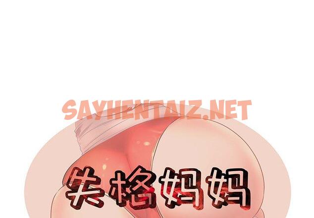 查看漫画失格妈妈 - 第34话 - sayhentaiz.net中的715309图片