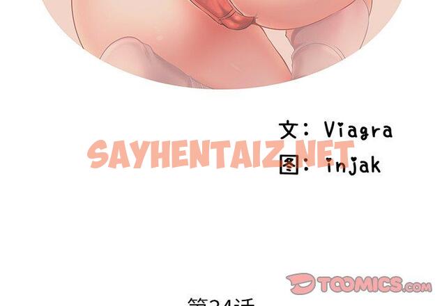 查看漫画失格妈妈 - 第34话 - sayhentaiz.net中的715310图片