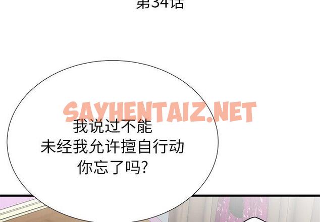 查看漫画失格妈妈 - 第34话 - sayhentaiz.net中的715311图片