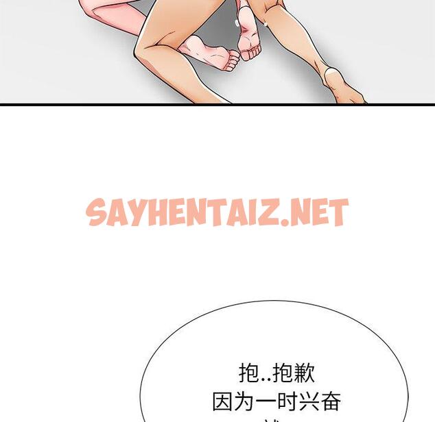 查看漫画失格妈妈 - 第34话 - sayhentaiz.net中的715313图片