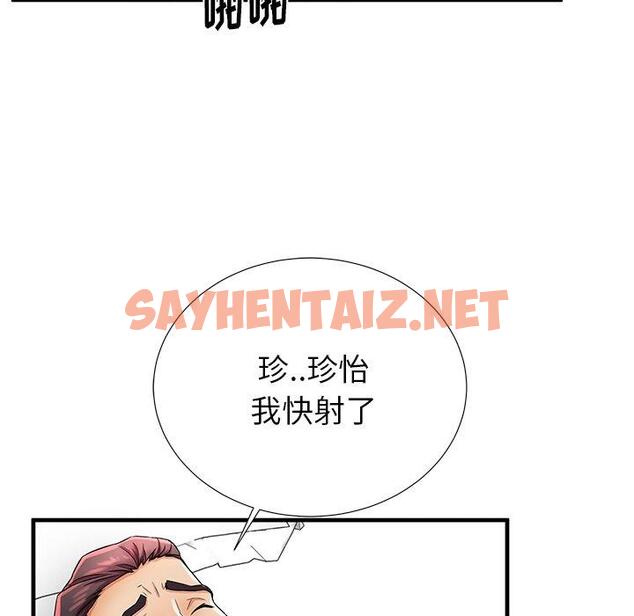 查看漫画失格妈妈 - 第34话 - sayhentaiz.net中的715329图片