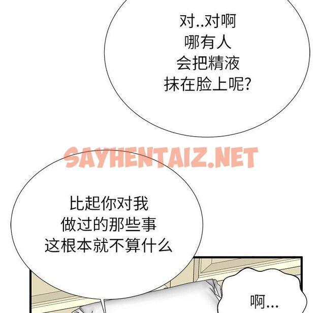 查看漫画失格妈妈 - 第34话 - sayhentaiz.net中的715343图片