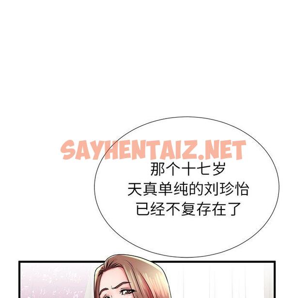 查看漫画失格妈妈 - 第34话 - sayhentaiz.net中的715348图片