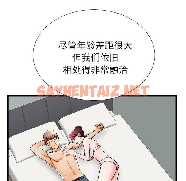 查看漫画失格妈妈 - 第34话 - sayhentaiz.net中的715379图片