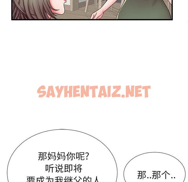 查看漫画失格妈妈 - 第34话 - sayhentaiz.net中的715401图片