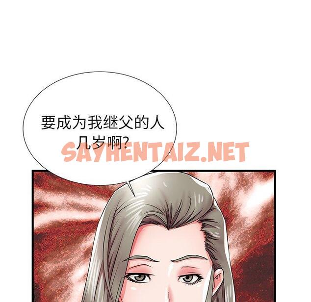 查看漫画失格妈妈 - 第34话 - sayhentaiz.net中的715403图片