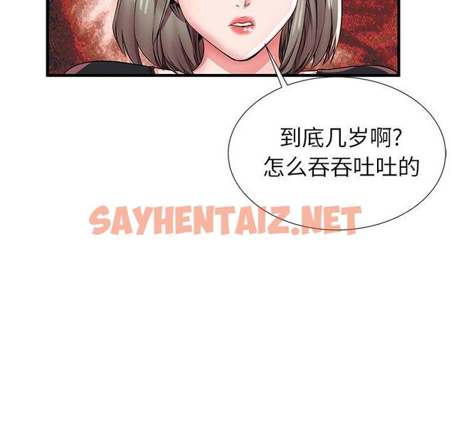 查看漫画失格妈妈 - 第34话 - sayhentaiz.net中的715404图片