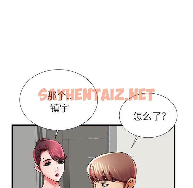 查看漫画失格妈妈 - 第34话 - sayhentaiz.net中的715408图片