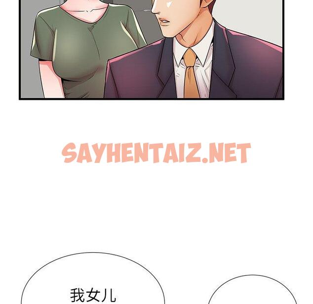 查看漫画失格妈妈 - 第34话 - sayhentaiz.net中的715409图片