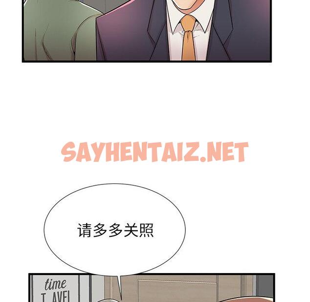 查看漫画失格妈妈 - 第34话 - sayhentaiz.net中的715418图片