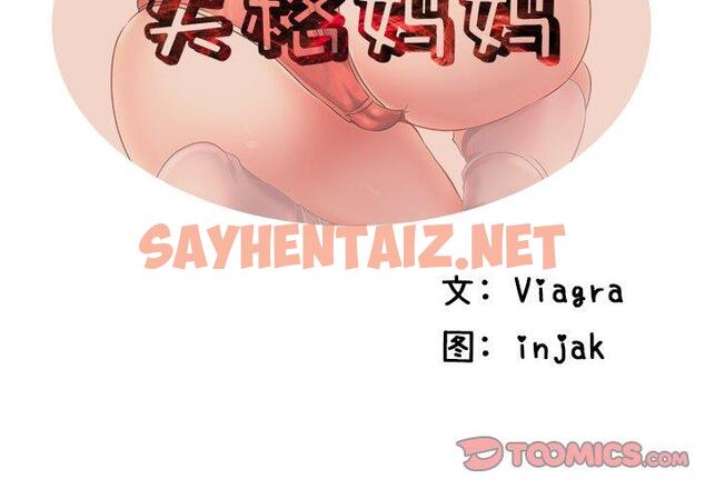 查看漫画失格妈妈 - 第35话 - sayhentaiz.net中的715424图片