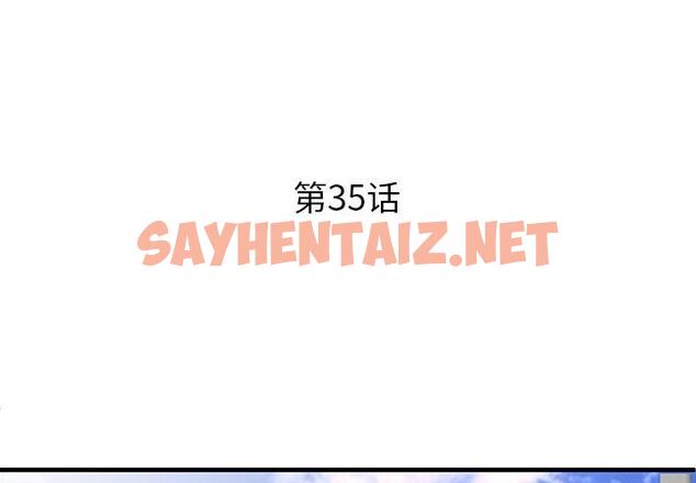 查看漫画失格妈妈 - 第35话 - sayhentaiz.net中的715425图片