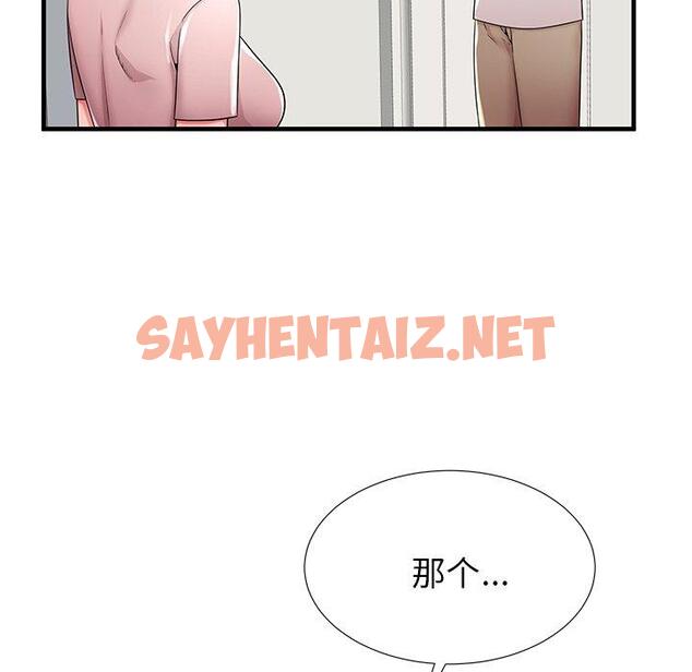 查看漫画失格妈妈 - 第35话 - sayhentaiz.net中的715444图片