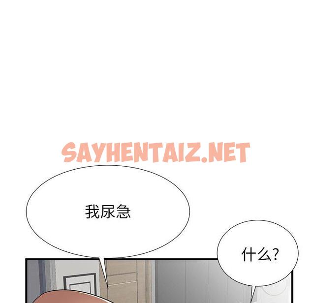 查看漫画失格妈妈 - 第35话 - sayhentaiz.net中的715446图片