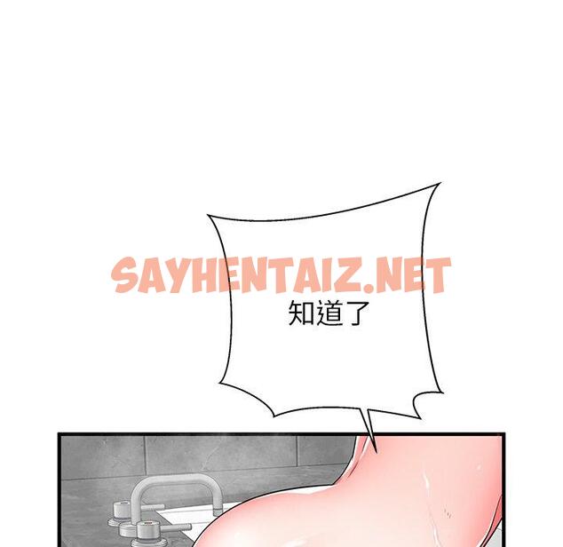 查看漫画失格妈妈 - 第35话 - sayhentaiz.net中的715459图片