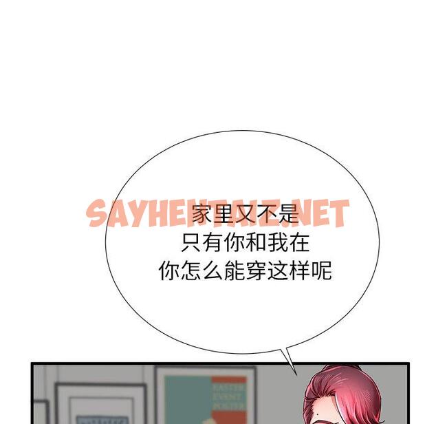 查看漫画失格妈妈 - 第35话 - sayhentaiz.net中的715487图片