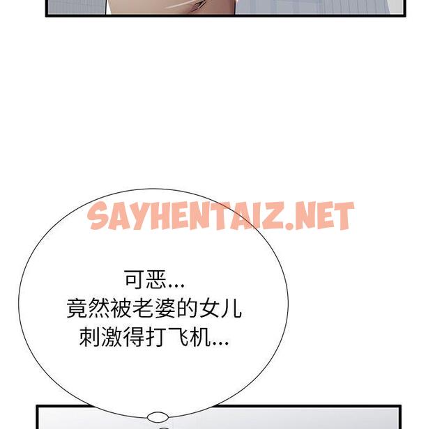 查看漫画失格妈妈 - 第35话 - sayhentaiz.net中的715503图片