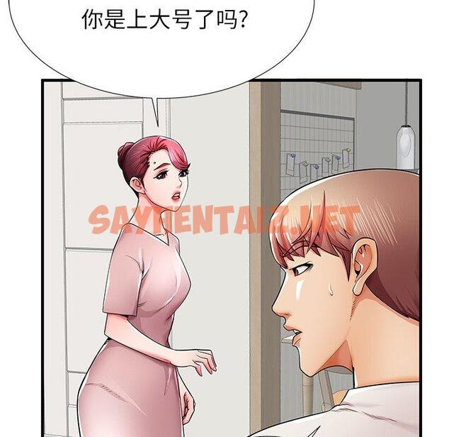 查看漫画失格妈妈 - 第35话 - sayhentaiz.net中的715507图片