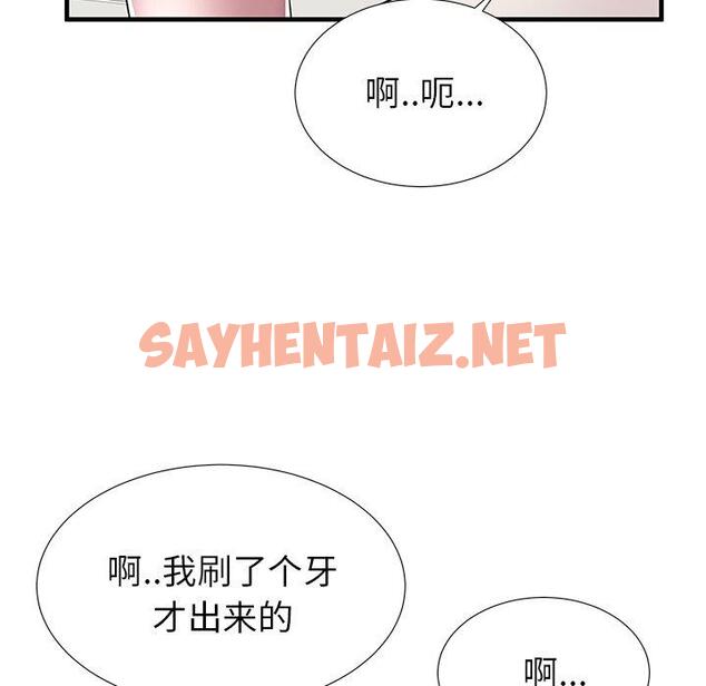 查看漫画失格妈妈 - 第35话 - sayhentaiz.net中的715508图片