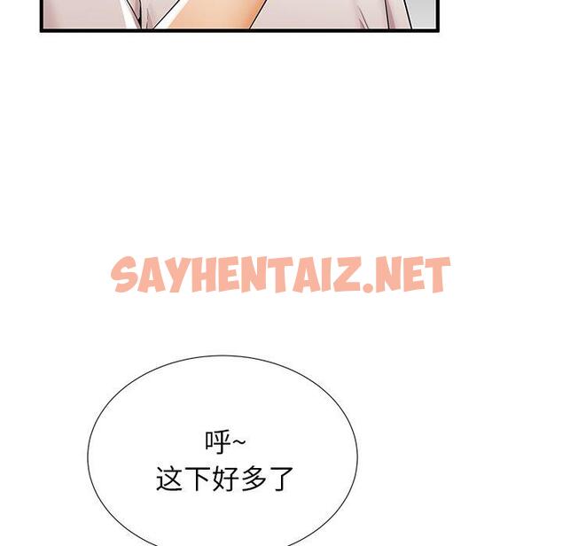 查看漫画失格妈妈 - 第35话 - sayhentaiz.net中的715523图片