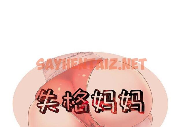 查看漫画失格妈妈 - 第36话 - sayhentaiz.net中的715535图片