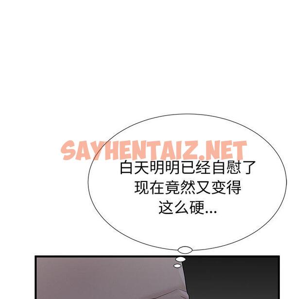 查看漫画失格妈妈 - 第36话 - sayhentaiz.net中的715550图片