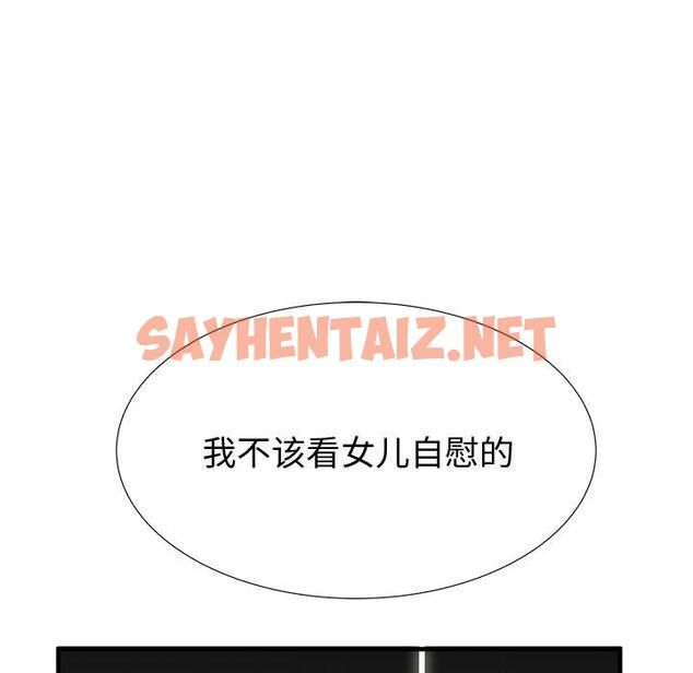 查看漫画失格妈妈 - 第36话 - sayhentaiz.net中的715567图片