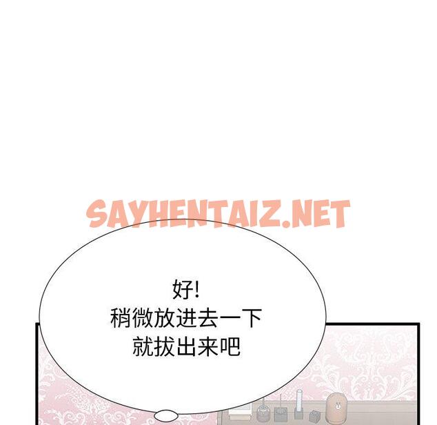 查看漫画失格妈妈 - 第36话 - sayhentaiz.net中的715591图片