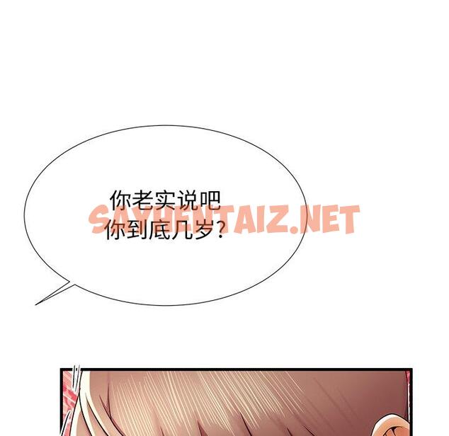 查看漫画失格妈妈 - 第36话 - sayhentaiz.net中的715608图片